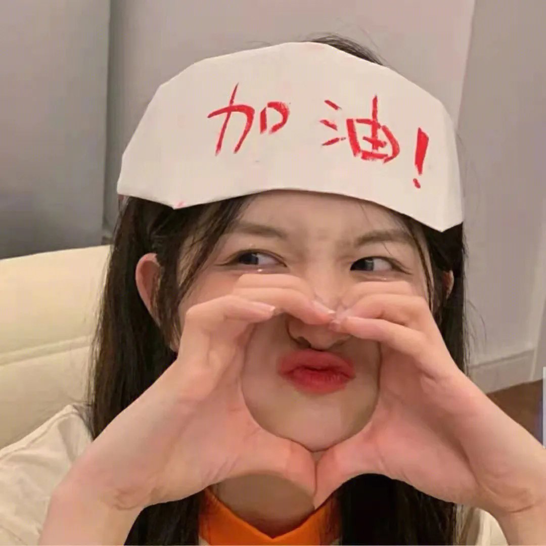 我在这里笑
